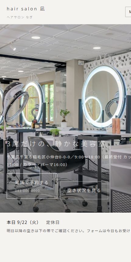 美容室「hair salon 凪」の見本サイト トップ画面（スマホ表示）